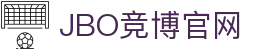 竞博 - JBO竞博官方网站 - 赔率最高在线投注平台
